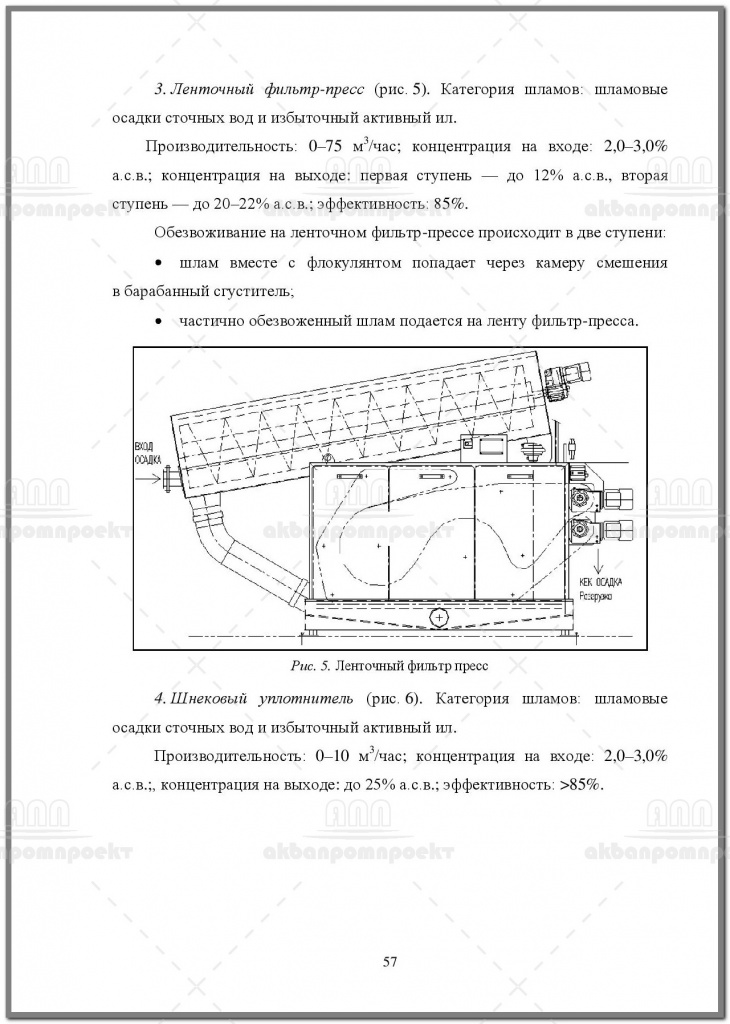 PROCEEDINGS_1_RUS-page-058.jpg