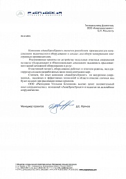УК Распадская (ЕВРАЗ) от 05.12.2015