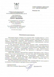 ГУПП Полигон Красный Бор № 01-00-049 от 01.03.2016